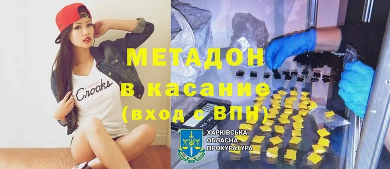 Цена Джанкой Cocaine  Конопля  МЕФ  Гашиш 