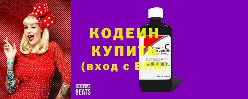 MEGA tor  Джанкой  Кодеин напиток Lean (лин) 